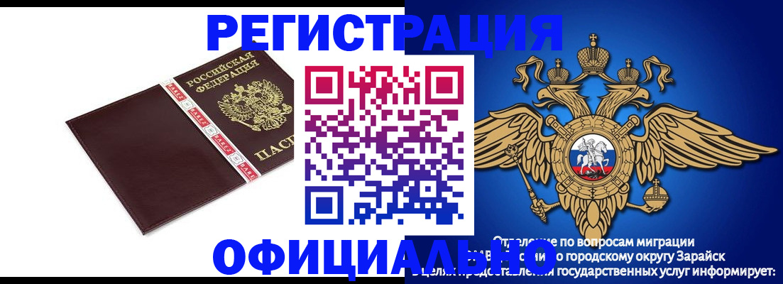 временная регистрация поиск в Брянске