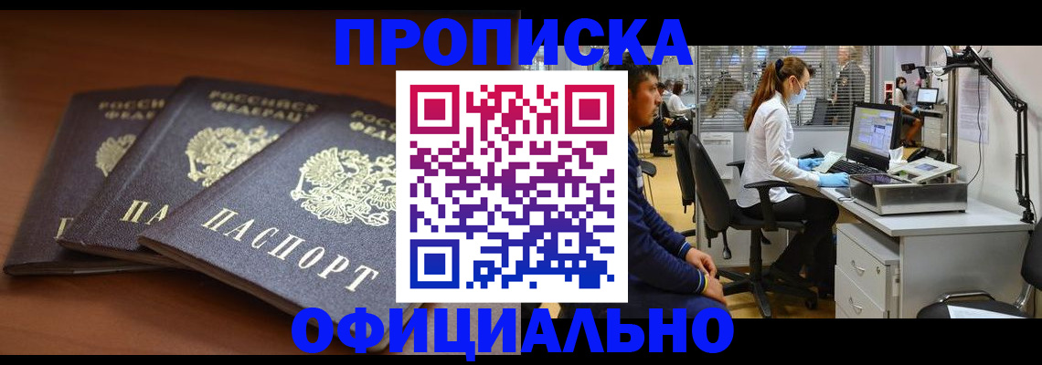 пропишу в квартире в Брянске