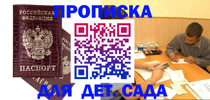 временная регистрация недорого в Брянске